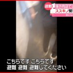 【ススキノで火事】焼き肉店で「緊急事態」…40人が避難