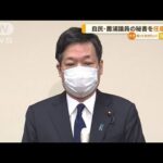 自民・薗浦議員の秘書を“任意聴取”　4000万円過少記載か…岸田総理「説明責任を」(2022年12月1日)