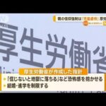 親の“信仰強制”は「児童虐待」　厚労省が指針…宗教2世「困っている人を救う」(2022年12月28日)