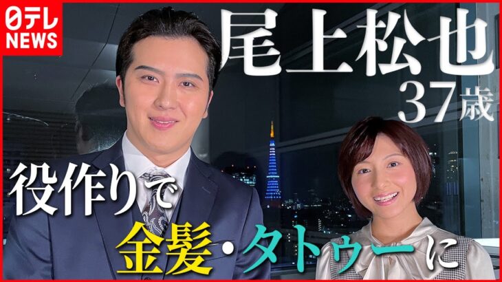 【尾上松也】新たな役でジムから入会拒否されかける ドラマや舞台…多ジャンルで活躍した1年を振り返る