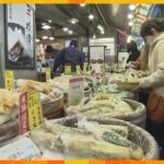 京の台所“錦市場”買い物客でにぎわう　正月の縁起物や食材など並び、楽しそうに品定めする姿