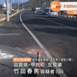 逮捕の男『自宅などで酒を飲んでいた』…飲酒運転の車が親子乗る車に衝突　母親が死亡（2022年12月29日）