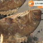 歳末恒例　正月の縁起物「祝い鯛」の販売始まる　常連客らで賑わう　兵庫・丹波篠山市(2022年12月30日)