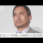 渡辺謙さんが年内で所属事務所を退社　「これからも作品作りに真摯に向き合いたい」(2022年12月30日)