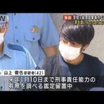 【独自】安倍元総理銃撃事件で逮捕の男 「罪を償い人の為になることしたい」(2022年12月31日)