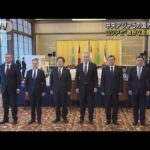 中央アジア5カ国と外相会談 国際秩序の維持と強化へ(2022年12月24日)