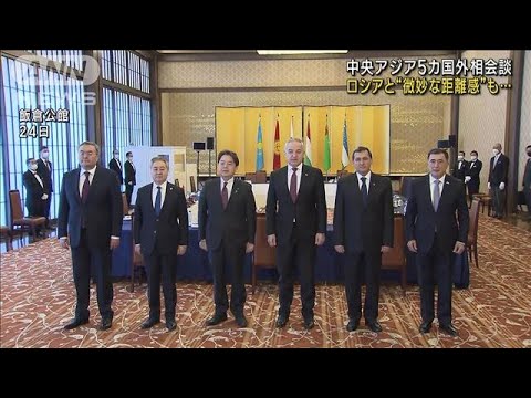 中央アジア5カ国と外相会談 国際秩序の維持と強化へ(2022年12月24日)