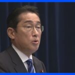 【速報】岸田総理 出産育児一時金「50万円に増額」表明 42万円から引き上げ 来年度から実施へ｜TBS NEWS DIG