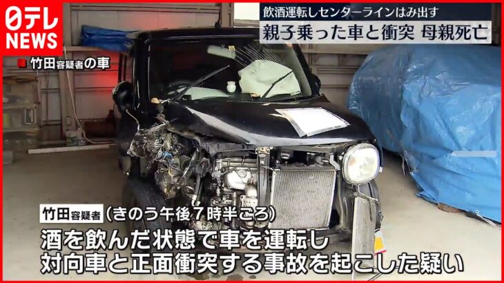 【59歳の男逮捕】飲酒運転で正面衝突…対向車の1人死亡 滋賀・彦根市