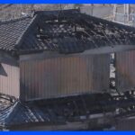 千葉・市原市で住宅火災　70代の夫婦か 焼け跡から2人が遺体で見つかる　｜TBS NEWS DIG