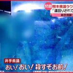 【井手議員】タクシーで暴言「殺すぞ」 8月には甲子園で“喫煙”など問題も