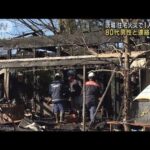 住宅火災で焼け跡から遺体　住人の80代男性か　茨城(2022年12月19日)
