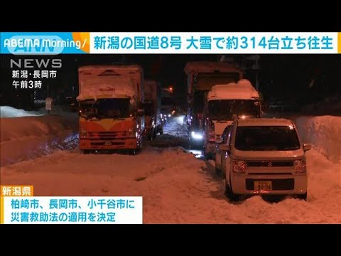 新潟大雪で“車立ち往生”　国道8号から17号で集中除雪　TEC－FORCEも派遣(2022年12月20日)