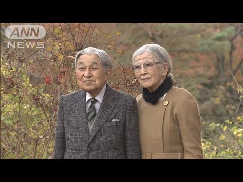 上皇さま　89歳の誕生日　赤坂御用地の映像公開　朝夕に散策(2022年12月23日)