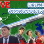 【航空ライブ】外国人CA日本滞在に密着 /飛行機では見られない…/“おしん”に感動の外国人留学生レアな航空会社まとめ（日テレNEWS LIVE）