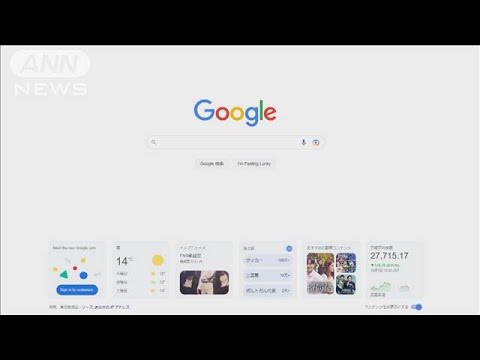 Google「検索キーワード」上昇ランキング　1位は「安倍晋三」元総理大臣(2022年12月7日)