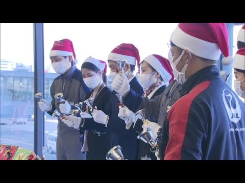 関空でJALのクリスマスイベント　スタッフによるハンドベルの演奏でムード盛り上げる（2022年12月25日）