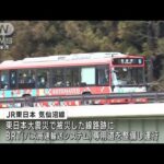 JR東日本が全国初　BRTの自動運転を開始(2022年12月5日)
