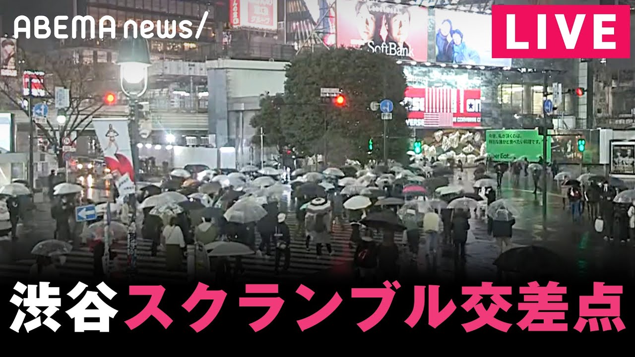 【LIVE】渋谷スクランブル交差点 ｜12月6日(火)