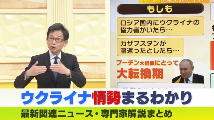 【LIVE】プーチン大統領…ピンチ！ドローン攻撃は「ロシア国内から撃った可能性」中村逸郎氏の最新専門家解説