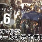 【LIVE】夜ニュース　最新情報とニュースまとめ(2022年12月6日) ANN/テレ朝