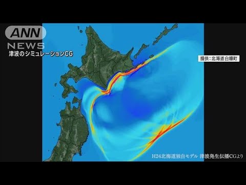 北海道・三陸沖後発地震注意情報　M7以上の地震発生で注意喚起　正午から運用開始(2022年12月16日)