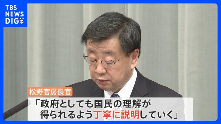 岸田総理　防衛費財源“国民の責任”発言にSNSなどで批判が相次ぐ　松野官房長官「丁寧に説明していく」｜TBS NEWS DIG