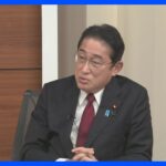 岸田総理“防衛費増税は総選挙後”と強調｜TBS NEWS DIG
