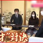 【藤井五冠vs羽生九段】新旧“天才”対決 「棋王戦」挑戦権かけ