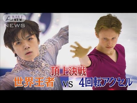 世界王者・宇野昌磨VS4回転アクセル・マリニン【フィギュアスケートGPファイナル】(2022年12月8日)