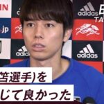 【カタールW杯】田中碧選手「彼(三笘薫選手)を信じて良かった」｜FIFA ワールドカップ日本代表インタビュー