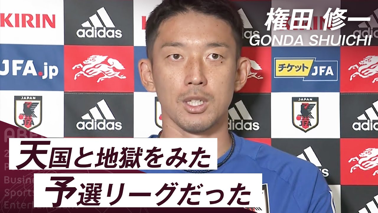 【カタールW杯】権田修一選手「天国と地獄をみた予選リーグだった」｜FIFA ワールドカップ日本代表インタビュー