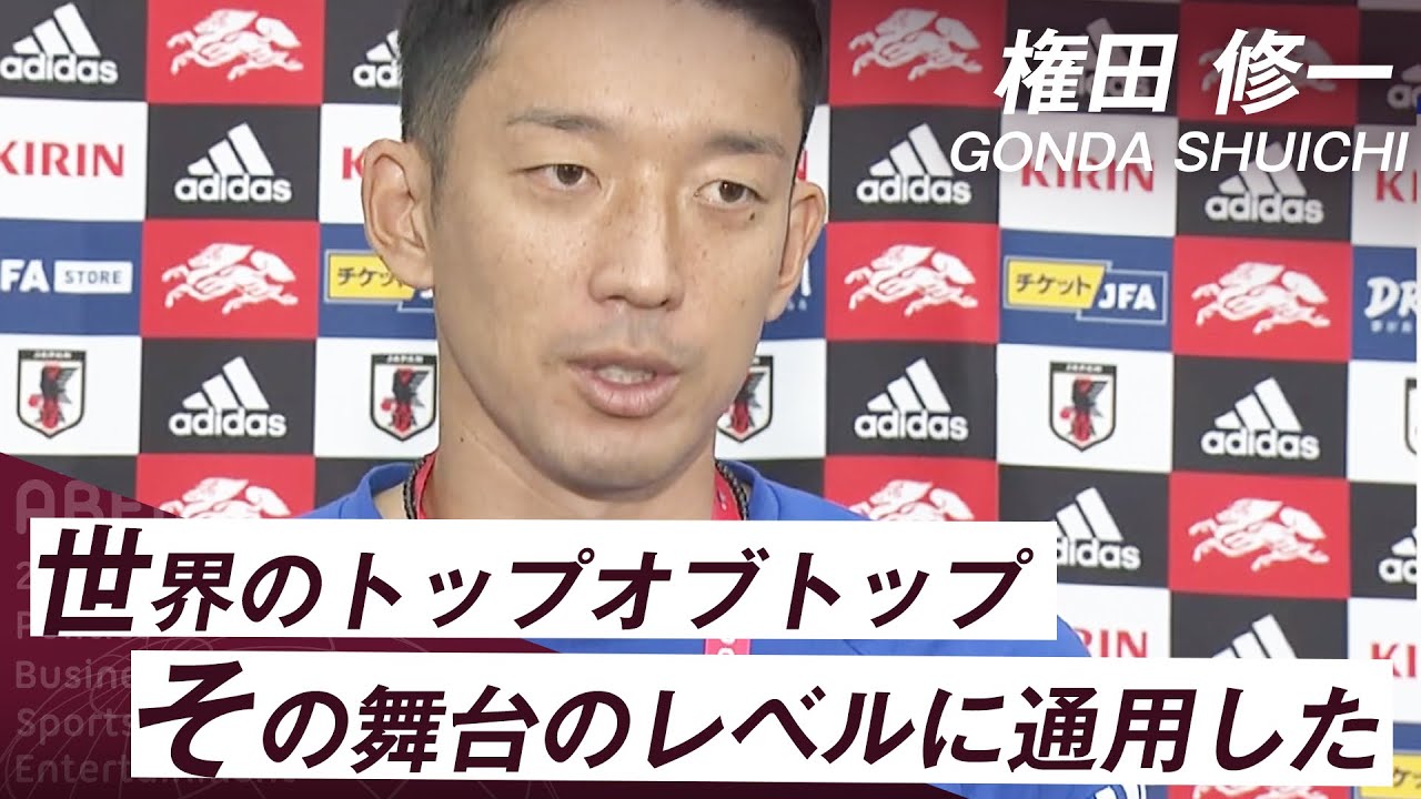 【カタールW杯】権田修一選手「世界のトップオブトップ。その舞台のレベルに通用した」｜FIFA ワールドカップ日本代表インタビュー
