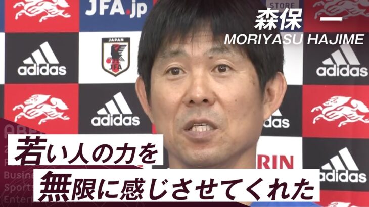 【カタールW杯】森保一監督「若い人の力を無限に感じさせてくれた」｜FIFA ワールドカップ日本代表インタビュー