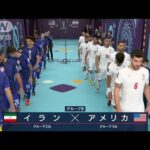 【W杯】アメリカ対イラン《次回開催国vs初の決勝T狙う》FIFA ワールドカップ カタール(2022年12月1日)