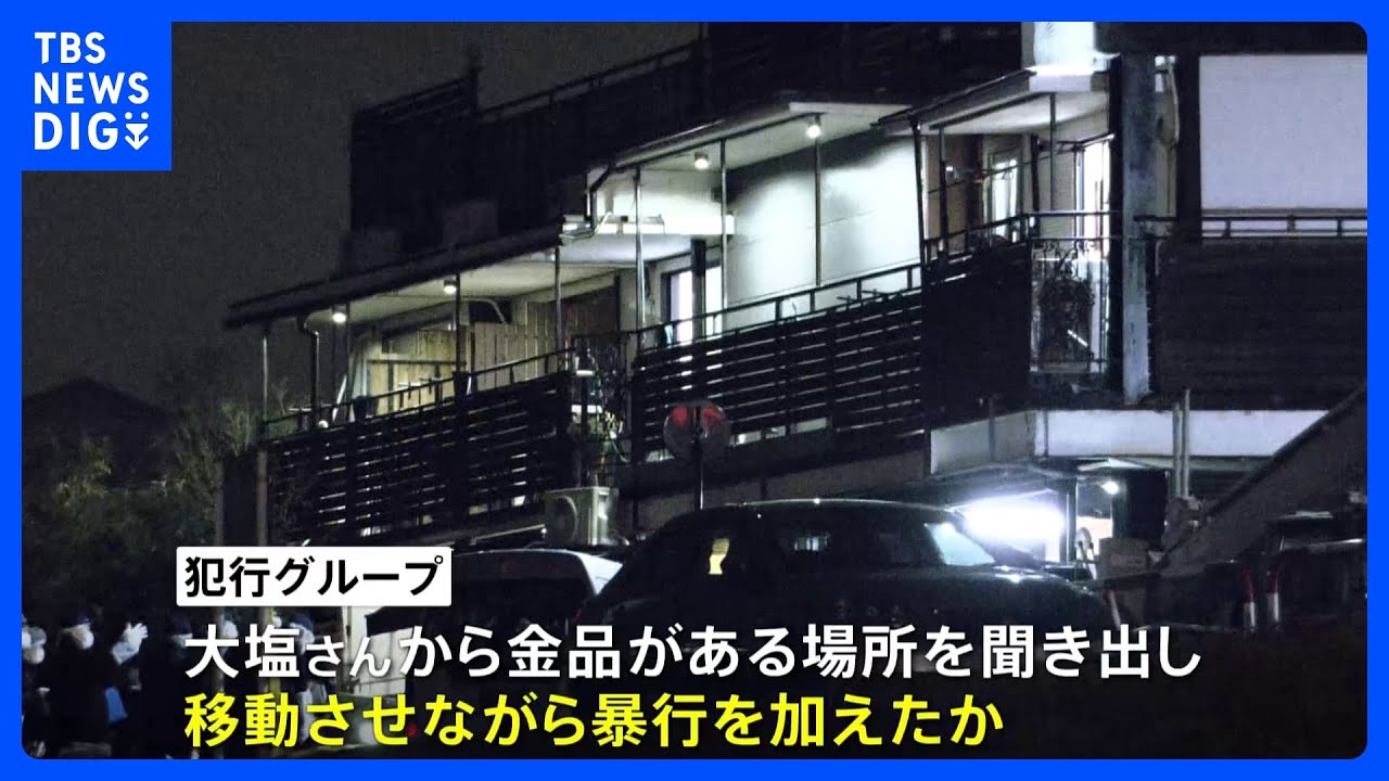 1階で血痕見つかる&nbsp;移動させながら地下1階で死亡か　狛江強殺事件｜TBS&nbsp;NEWS&nbsp;DIG