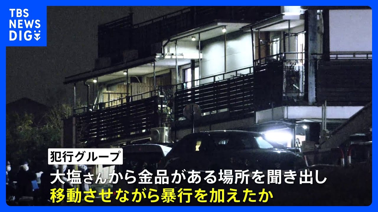 1階で血痕見つかる 移動させながら地下1階で死亡か 狛江強殺事件|TBS NEWS DIG