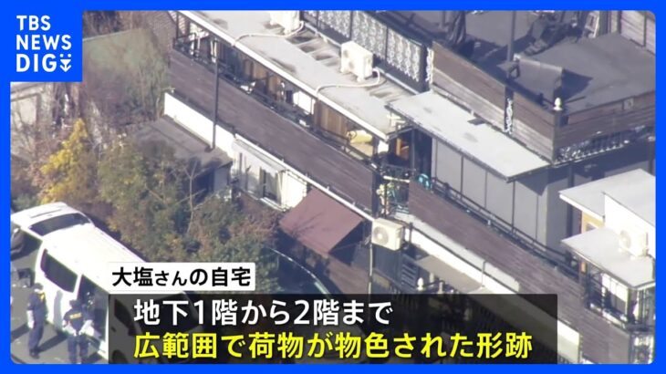 “複数人”の犯行か 高齢女性強殺事件 地下1階から2階まで広範囲に物色された形跡｜TBS NEWS DIG