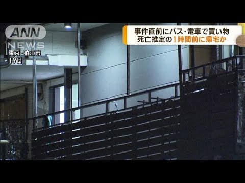 狛江強盗殺人　被害女性は帰宅後1時間で襲われたか(2023年1月23日)