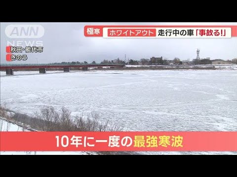 10年に一度“最強寒波”…都内各所“水道管破裂”　隣家も水浸し　修理業者に依頼殺到(2023年1月27日)