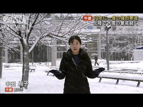 降った雪が凍り…10年に一度の“強烈寒波”富山(2023年1月25日)