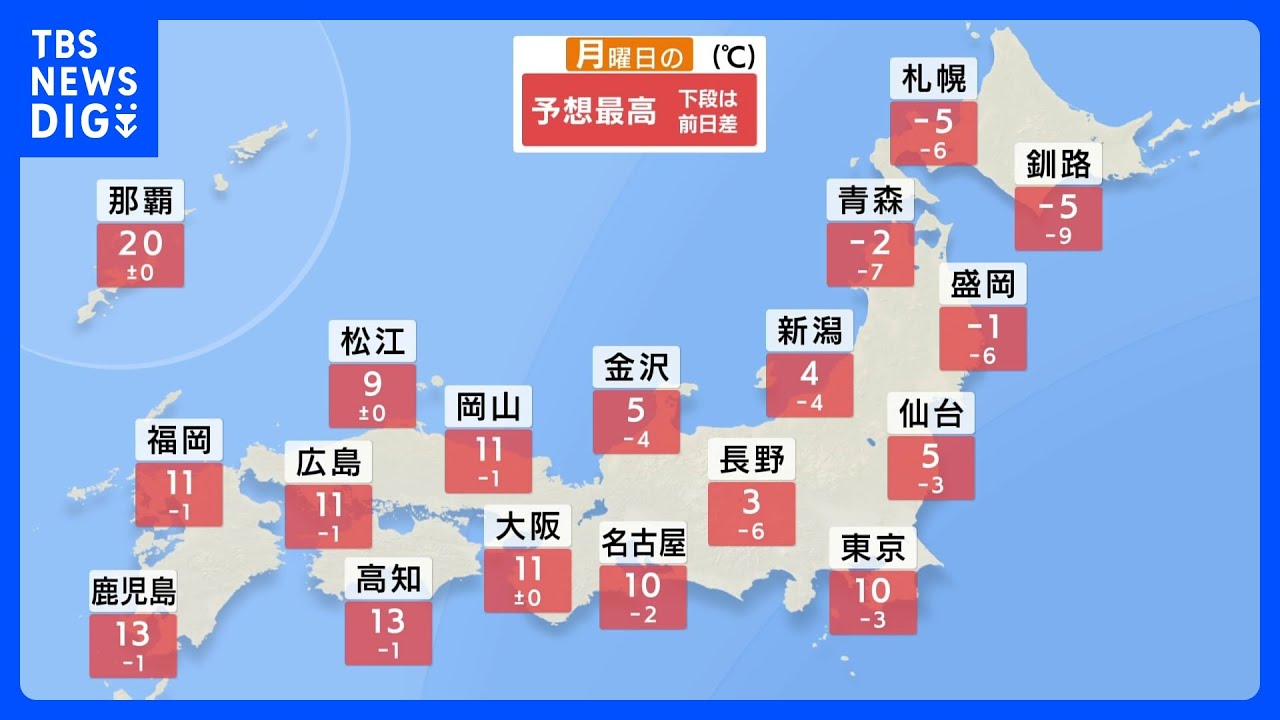 明日の天気・気温・降水確率・週間天気【1月1日&nbsp;夕方&nbsp;天気予報】｜TBS&nbsp;NEWS&nbsp;DIG
