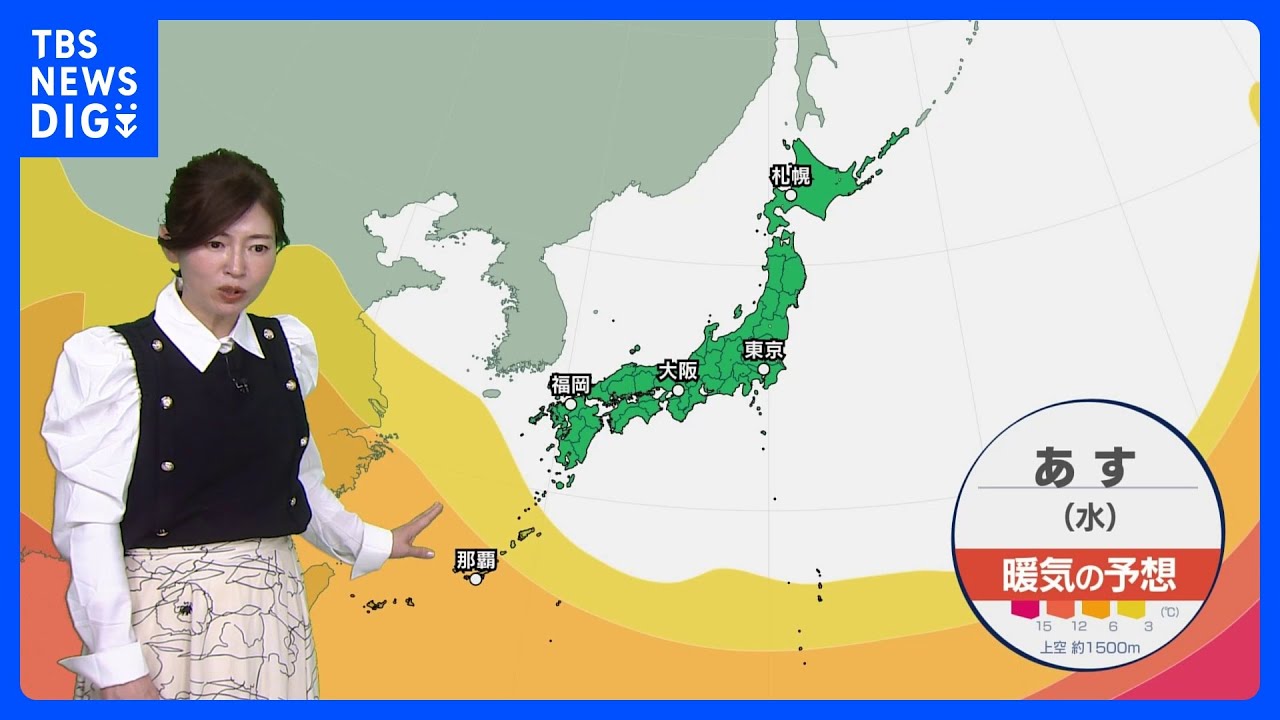 明日の天気・気温・降水確率・週間天気【1月10日&nbsp;夕方&nbsp;天気予報】｜TBS&nbsp;NEWS&nbsp;DIG