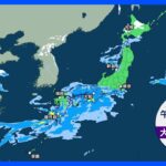 今日の天気・気温・降水確率・週間天気【1月14日 天気予報】｜TBS NEWS DIG