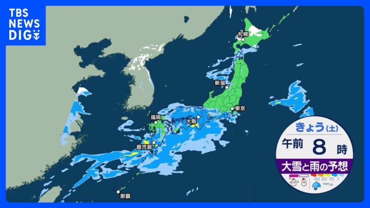 今日の天気・気温・降水確率・週間天気【1月14日 天気予報】｜TBS NEWS DIG