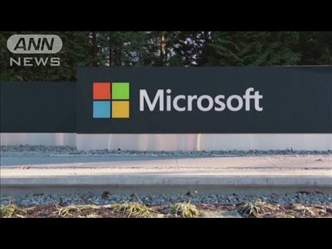 米マイクロソフト　1万人の人員削減を発表(2023年1月19日)