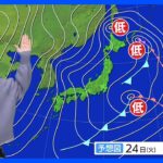 今日の天気・気温・降水確率・週間天気【1月23日 天気予報】｜TBS NEWS DIG