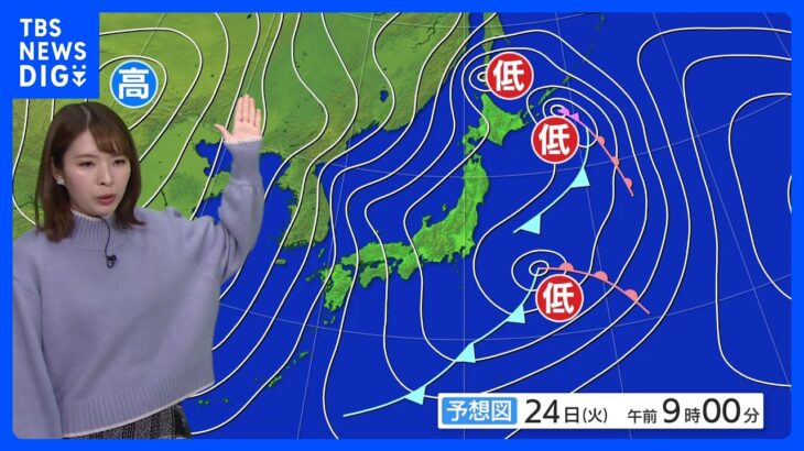今日の天気・気温・降水確率・週間天気【1月23日 天気予報】｜TBS NEWS DIG
