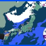 明日の天気・気温・降水確率・週間天気【1月23日 夕方 天気予報】｜TBS NEWS DIG