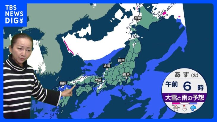 明日の天気・気温・降水確率・週間天気【1月23日 夕方 天気予報】｜TBS NEWS DIG